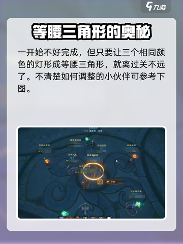 塔瑞斯世界祭坛试炼点灯任务攻略介绍截图3