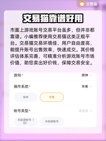 王者荣耀账号交易🔥好用平台推荐🎉截图3