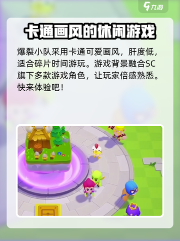 爆裂小队🔥安卓下载方式大公开！玩家必看👇截图3