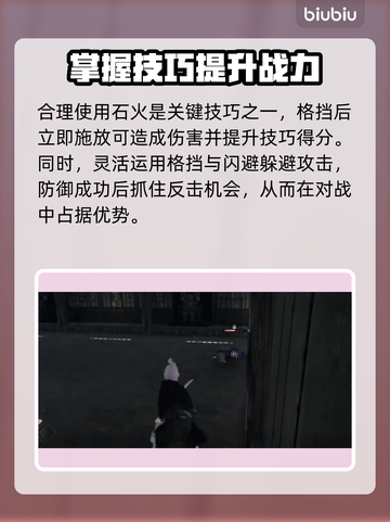 浪人崛起道场极传打法🔥超详细攻略来了！截图3