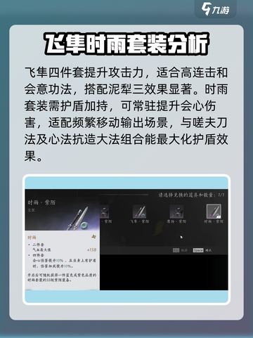 燕云十六声🔥全套装备曝光，游戏党必看！截图3