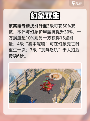 剑与远征2蝎子🔥技能逆天！截图5