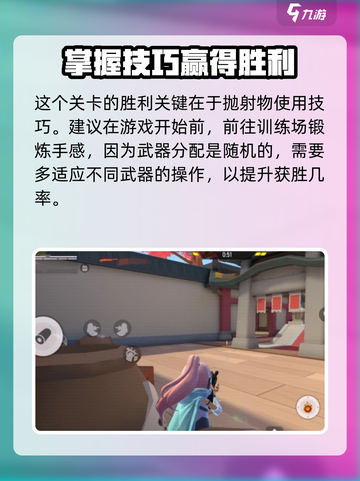 香肠派对2V2枪战对决怎么玩介绍截图3