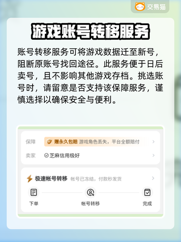 三国杀买号安全吗？🔥正规软件推荐来啦！截图4