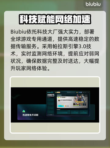 🔥咒语旅团加速器推荐！游戏加速不卡🔥🚀截图4