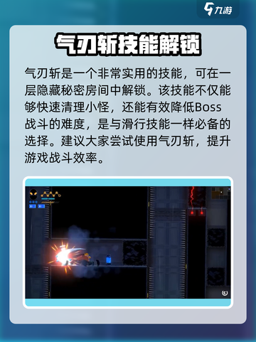 勇敢的哈克滑行伤害技能怎么获得介绍截图4