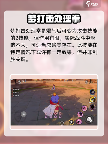 代号伙伴人妖王技能介绍介绍截图6