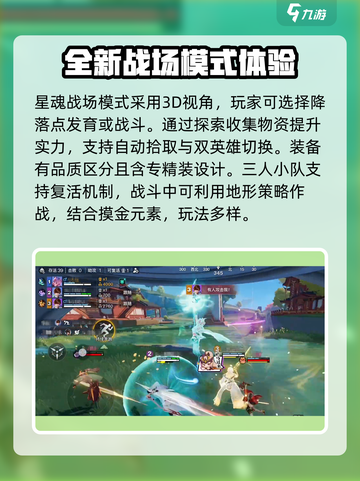 王者荣耀星之破晓🔥全新玩法模式大揭秘！截图6