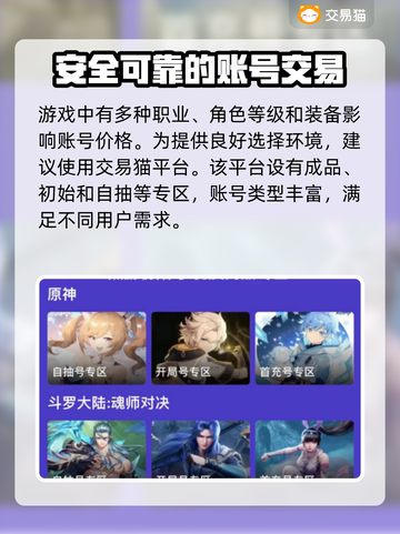 新天龙八部🔥怀旧服账号交易平台推荐🎉截图2