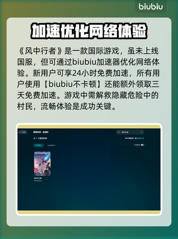 风中行者配置要求💥你的电脑能玩吗？🎮截图3