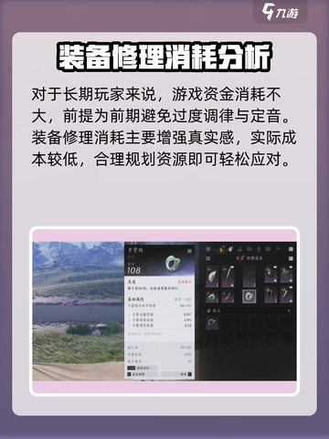 燕云十六声装备怎么修介绍截图4