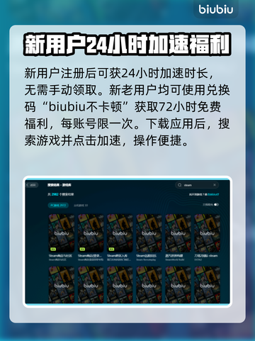 帧数高还卡顿？这些游戏加速器解决🔥🚀截图4
