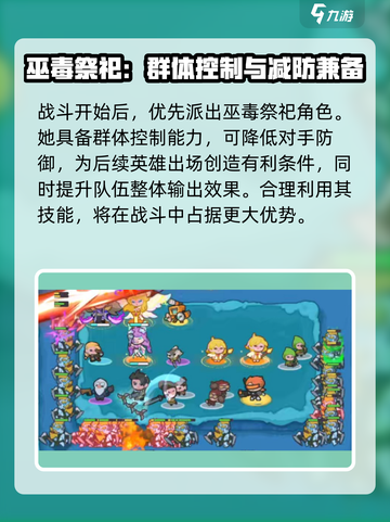 快来当领主🔥三角布局技巧全揭秘！🎮截图4