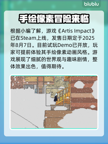 爱氏物语Steam🔥英文名大起底！玩家必知⚡截图2