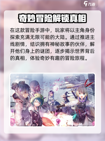 炽焰天穹国服什么时候上线介绍截图3