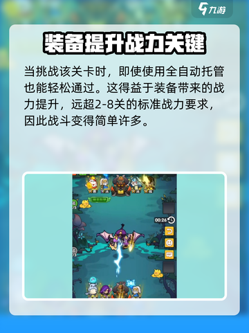 时空边际2-8🔥过关秘籍，轻松通关⚡截图5