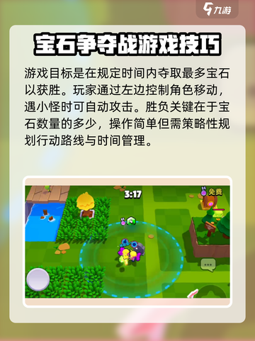 爆裂小队派对模式🔥超全介绍，玩转游戏就靠它！🎮截图2