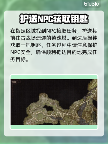 龙之信条2🔥火焰双刃获取方式大公开！截图2
