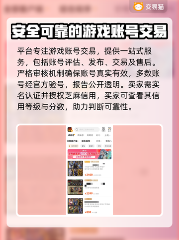 三国杀账号交易平台推荐🔥买号就用它！截图3
