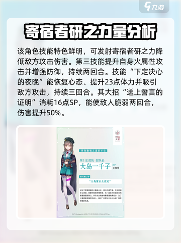 炽焰天穹大岛：一千子角色技能全解析🔥截图3