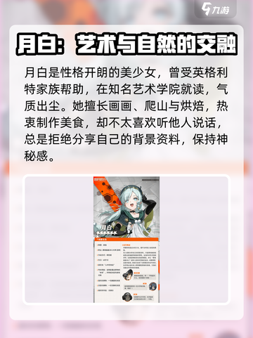 新月同行月白玩法🔥超详细攻略来了！✨截图2