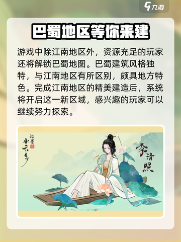 淡墨水云乡🔥游戏世界观超全介绍来啦！截图4