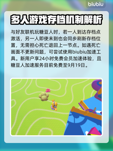 糖豆人终极淘汰赛存档点放置大揭秘！💥截图4