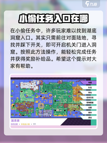 磁带妖怪小偷任务🔥《游戏名》全流程攻略来了！截图2
