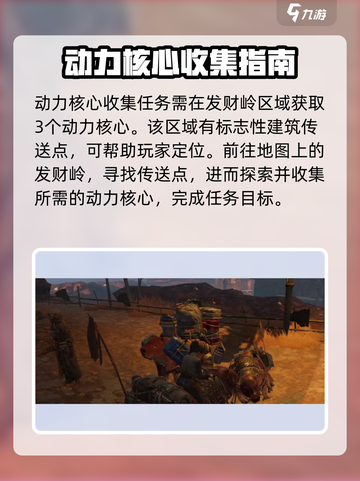 破碎之地动力核心怎么获取介绍截图2