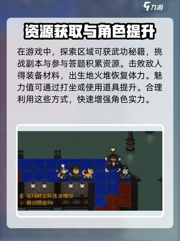 大江湖之苍龙与白鸟攻略大全介绍截图5