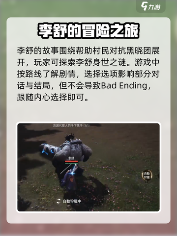 剑灵2李舒故事包🔥超详细玩法攻略来了！截图3