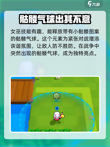 爆裂小队女巫皮肤怎么获得介绍截图3