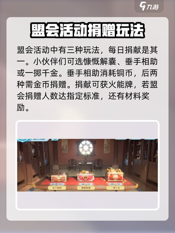 斗破苍穹巅峰对决🔥盟会系统玩法大揭秘！截图2