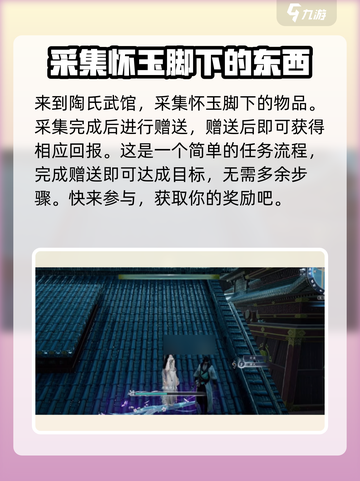 蜀山初章🔥万剑诀获取方法大揭秘！💡截图7