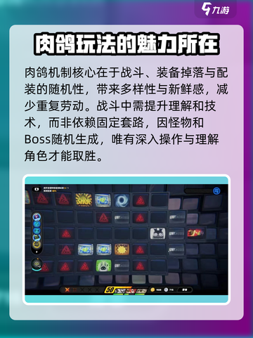 绝区零肉鸽玩法大曝光💥，游戏乐趣等你来探索！🎮截图2