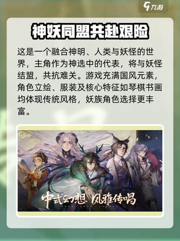 咏月风雅上线了！🔥快来玩转《咏月风雅》✨截图3