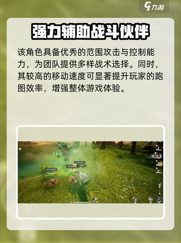 仙剑世界🔥长风豹超强详细介绍来啦！截图4
