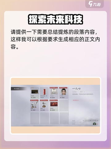 燕云十六声Fashion免费获取秘籍🔥不花一分钱！截图6