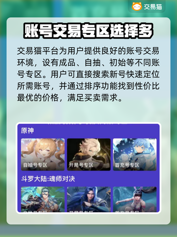 崩坏星穹铁道账号交易💡安全平台分享🎮截图3