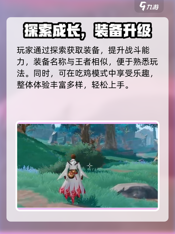《星之破晓》吃鸡模式玩法大揭秘！🎮🔥截图4