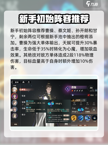 三国志幻想大陆2枭之歌新手攻略介绍截图3