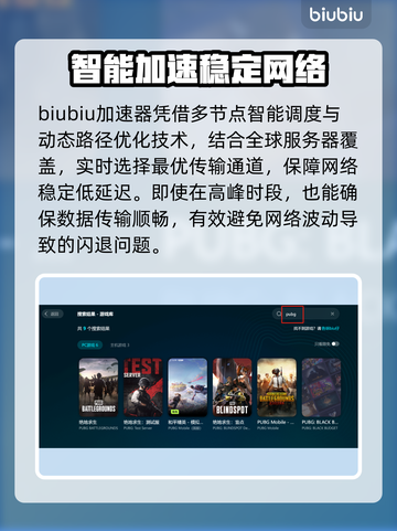 💥PUBG崩溃闪退？速试这招修复！🎮🔥截图5