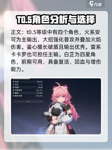 鸣潮⚡最强角色曝光！阵容搭配一招制胜🔥截图3