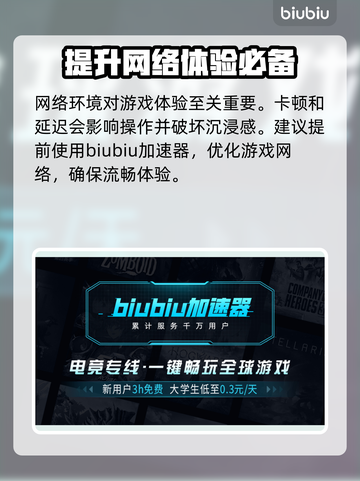 燕云十六声🔥加速器使用攻略来了！🎉截图3