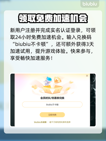 活性物质卡顿闪退？加速器下载渠道大揭秘！🔥🚀截图4