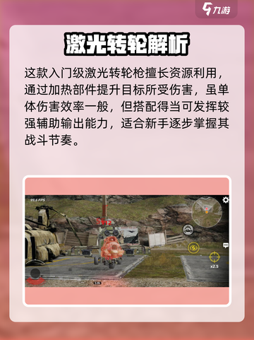 🔥创世战车曙光神装搭配💥截图2