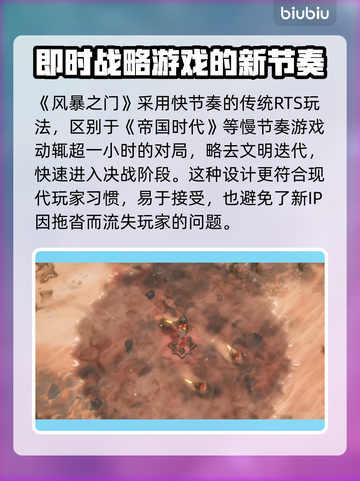 风暴之门🔥玩法全揭秘！带你轻松上分🚀截图2