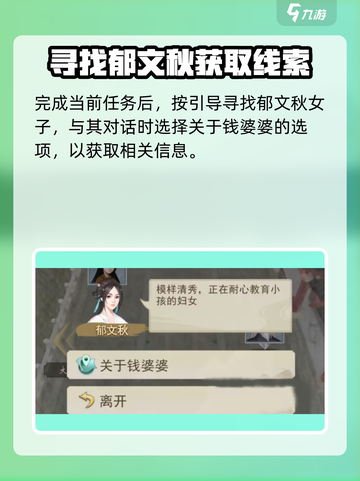 辰东群侠传剧情攻略介绍截图4