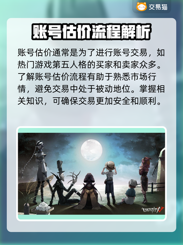 第五人格😎账号估价秘籍🔥超值观看🔗截图2