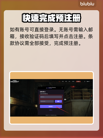 暗区突围PC端下载🔥一键搞定无限畅玩截图5